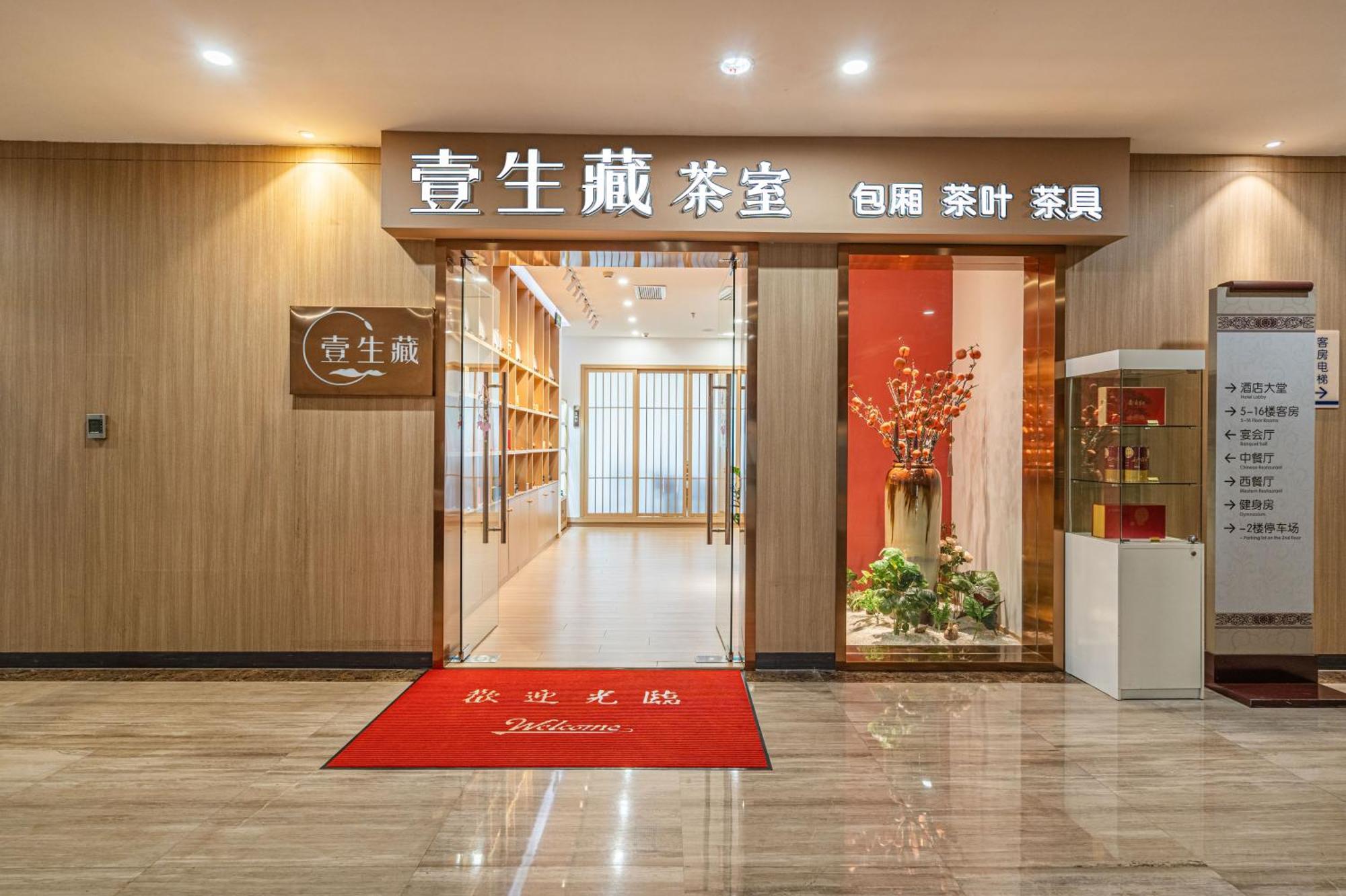 Days Hotel Suzhou Σουτσόου Εξωτερικό φωτογραφία